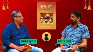 This Book Will Transform Your Navratri | 