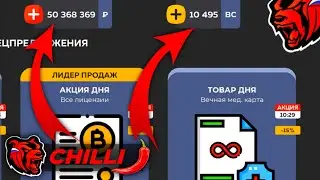 ПРОКАЧАЛ СВОЙ АККАУНТ НА 10К BC И 50КК РУБЛЕЙ НА BLACK RUSSIA