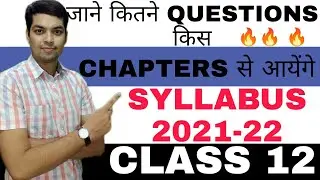 Chemistry class 12 marks distribution chapter wise || CBSE Board 2021-22