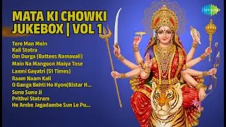 माता की चौकी | Sonu Nigam | Tere Man Mein | Kali Stotra | Laxmi Gayatri (51 Times) | Mata Bhajans