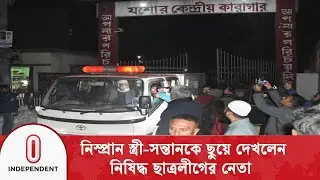 কারাগার থেকেই মৃ\ত স্ত্রী-সন্তানকে শেষবিদায় জানালেন সাদ্দাম | Independent TV