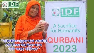 Qurbani Program 2023 | Implemented by Integrated Development Forum (IDF)