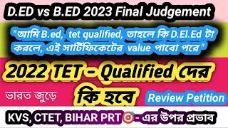 B.Ed vs D.El.Ed supreme court //B.ed vs D.El.Ed supreme court today//d.el.ed vs b.ed case today