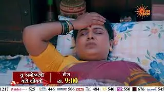 Tu Anolakhi Tari Sobati - Episodic  Promo |  Daily 9 Pm | Marathi Serial | Sun Marathi