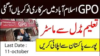 GPO islamabad jobs 2021 - Government jobs in Islamabad for all Pakistan