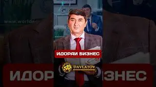 Чи хел ман бизнесамро идора мекунам...#new #newvideo #buisness #building #tajikistan