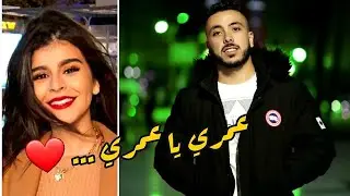 Yassin haji/ياسين حجي  _ omri يا omri _ عمري يا عمري (vedio lyrics) ❤ 2020