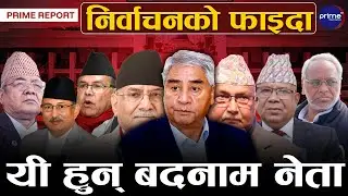 सधैँका उम्मेदवार, सदाबहार उम्मेदवार, बुढेसकालमा पनि छोडेनन् मैदान