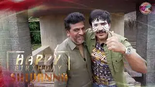 Happy Birthday Shivanna | Hattrick Hero Shivarajkumar 60th Birthday | Akul Balaji Official