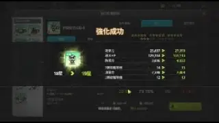 楓之谷放置冒險記 意外發現!!閃電方式升星力眷高機率成功??