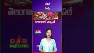 Paid Holiday for Workers on Telangana Municipal Poll Day | Latest updates | DAR FOCUS #darfocus