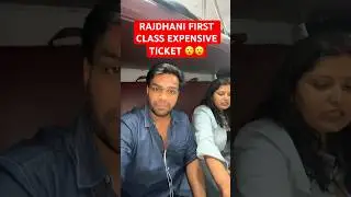 RAJDHANI EXPRESS FIRST CLASS AC Coupe 14,000 Rs Ticket 😮 | Expensive Journey INDIAN RAILWAY #shorts