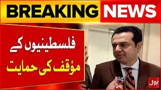 Talal Chaudhry Exclusive Talk To BOL | Gaza Board Of Peace | PM Shehbaz Sharif | Breaking News