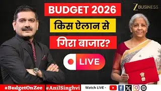Anil Singhvi Live on Budget 2026 | किस ऐलान से गिरा बाजार? | Nirmala Sitharaman LIVE | Zee Business