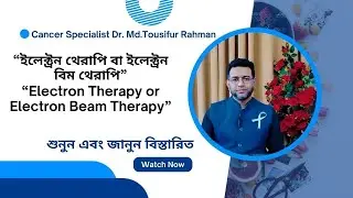 #Electron Therapy।। #ইলেক্ট্রন থেরাপি কি, কেন ও কিভাবে?