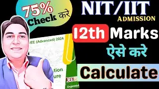 How to calculate 12th Marks Percentage for JEE  Main 75% & Top 20 %ile eligibility | BEST of 5 RULE