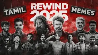 Rewind 2025 | Tamil memes | Watch till end (Surprise)