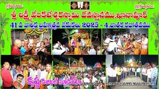 Rathothsavamu Jathara||KHANAPUR||రథోత్సవము,జాతర||