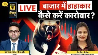 NALCO, Ashok Leyland, Hind Zinc, Mazagon Dock, Elcon, ABB, Godrej Properties share में क्या करें?