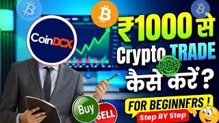 coindcx inr futures trading | coindcx me trading kaise kare | coindcx futures trading | coindcx