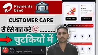 How to Contact ☎️ By Airtel payments Bank customer care 2025 || Toll-free Number | t4y