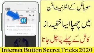 Internet Button Secret Trick 2020 | Android Hidden Settings | Urdu/Hindi