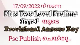 PSC PROVISIONAL ANSWER KEY||PLUS TWO-LEVEL COMMON PRELIMS 2022||STAGE 3||#PSCHereWeStart