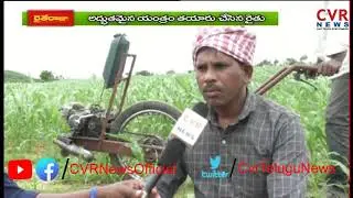 Palamuru Farmer Made Weeding Machine With Bike Engine | CVR News