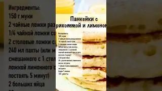#foryou #food #recipe 🩷4 РЕЦЕПТА ИТАЛЬЯНСКИХ ЗАВТРАКОВ 🩷Italian breakfast