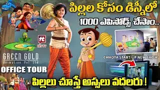 Green Gold Animation Studio Office Tour | Founder & CEO Rajiv Chilaka | Chhota Bheem | @HitTVTalkies