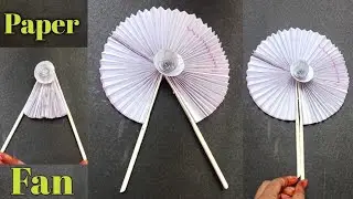 पेपर से Fan कैसे बनाएं / Paper fan making / कागज का पंखा कैसे बनाएं /  How to make paper fan / Fan