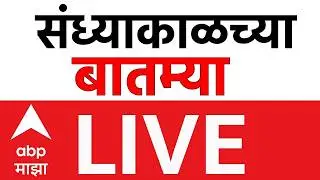 Morning News Update LIVE | NCP Merger | Mahayuti | Maharashtra Politics | ABP Majha