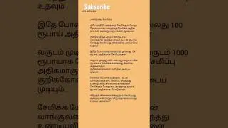 money saving tips #shorts #trendingshorts