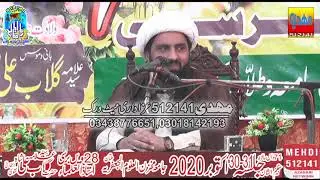 Maulana Mukhtar Hussain Saqfi (31 October 2020-Jalsa Jamia Makhzan-ul-Aloom Jafria-Multan)