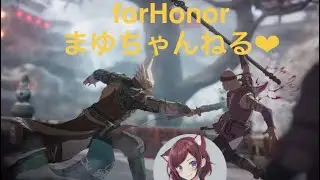 [For Honor]　　我慢することが大事‼️🐺🐱　＃ForHonor