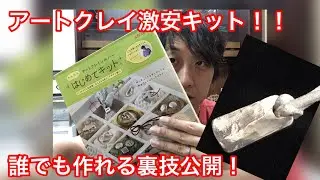 アートクレイ銀粘土で簡単にできるプロ技シルバーアクセサリー公開✨　アートクレイ値上がり前に是非試してみてください✨