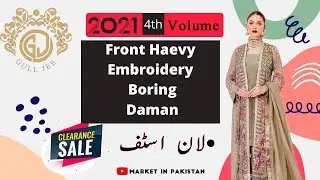 GullJee Original Boring Daman Emb 3PC Wholesale  |Collection 2021 |Market in Pakistan