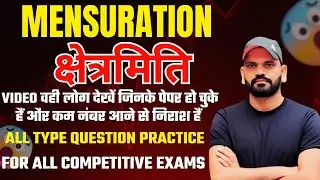 Maths Class 16 | Mensuration ( क्षेत्रमिति ) 2d & 3d | MP POLICE | MPSI | ASI | SSC | OTHERS
