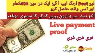 New Best Earning App Earn 40$ Daily.  || Live withdraw proof ||