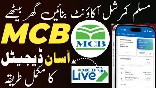 How to create MCB Bank Account Online | Make digital MCB account |  Open MCB account