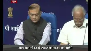 Government launched 'UDAN' scheme for regional Air connectivity