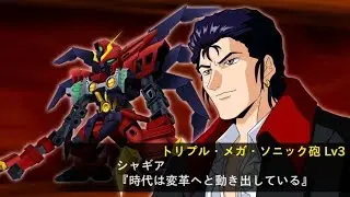 SRW X-&Omega; Gundam Virsago Chest Break (Shagia Frost) l スパロボx&omega; ガンダムヴァサーゴ・チェストブレイク (シャギア・フロスト)[Gundam X]