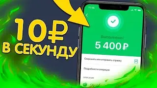 ЗАРАБОТОК В ИНТЕРНЕТЕ ЕЖЕСЕКУНДНО НА ПАССИВЕ НИЧЕГО НЕ ДЕЛАЯ  ST-PROF.NET