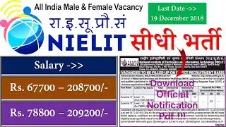 NIELIT Direct Recruitment 2019 Apply Online @ www.nielit.gov.in
