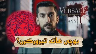 ئه و كومپانيا بويه ئه گه رئ كوشتنا خودانێ خو!!