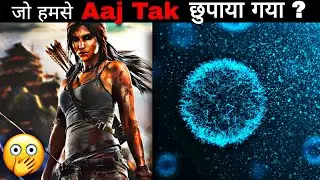 Secret 😨 जो हमसे आज तक छुपाया गया ? 😱 || FactTechz facttech #shorts