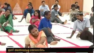 International Yoga Day at Kerala Raj Bhavan