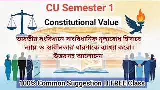 CU 1st semester constitutional value suggestion 2026 | CU 1st semester constitutional value 