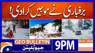 US Venezuela Conflict - Snowfall in Swat  - Tourist Enjoy | Geo News 9PM Geo Bulletin 4 Jan 26