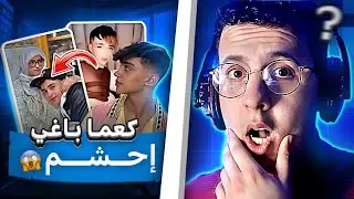 ادم بنشقرون سخطات عليه مو، و خرج كيدافع على راسو بالفيدوات لي تسربو ليه